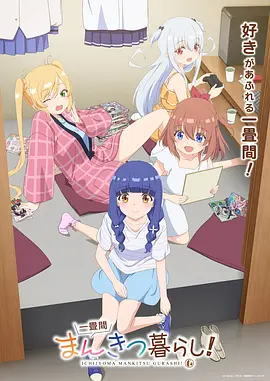 《柠檬黄罗盘》治愈日常漫画封面示意图